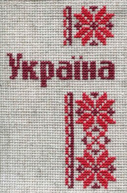 Обкладинка на паспорт "Україна" квіти на сірому - фото книги