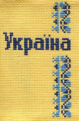 Обкладинка на паспорт "Україна" синій орнамент - фото книги