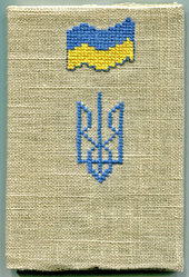 Обкладинка на паспорт з тризубом і прапором - фото обкладинки книги