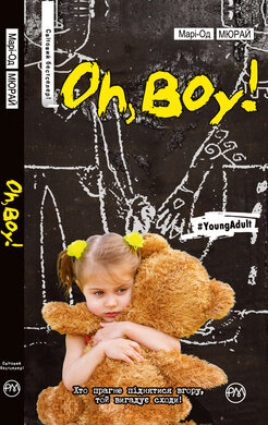 Oh, boy! - фото книги