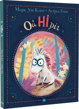 ОйНІріг - фото книги