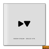 Океан Ельзи "Dolce Vita" - фото обкладинки книги