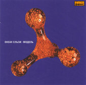 Океан Ельзи "Модель" - фото обкладинки книги