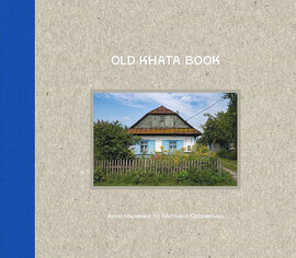 Old Khata Book. Фотокнига про хати й людей - фото книги