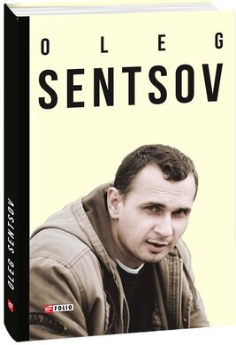 Oleg Sentsov - фото книги