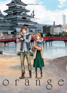 Orange. Том 4 - фото книги