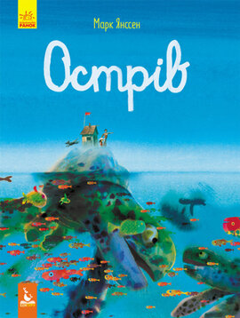 Острів - фото книги