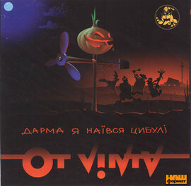 Ot Vinta "Дарма я наївся цибулі" - фото книги