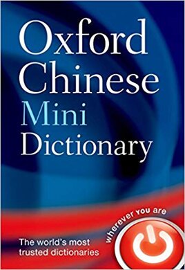 Oxford Chinese Mini Dictionary - фото книги