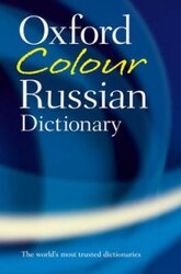 Oxford Colour Russian Dictionary - фото обкладинки книги