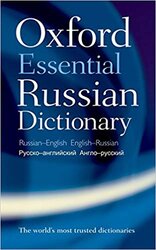 Oxford Essential Russian Dictionary - фото обкладинки книги