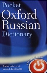 Oxford Pocket Russian Dictionary - фото обкладинки книги