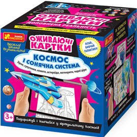 Оживаючі картки. Космос і сонячна система - фото книги