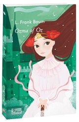 Ozma of Oz (Folio World’s Classics) - фото обкладинки книги