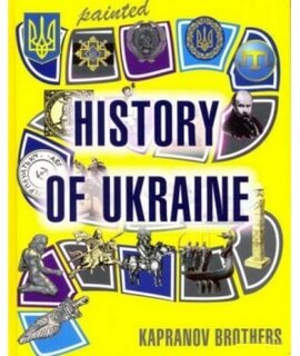 Painted History of Ukraine - фото книги