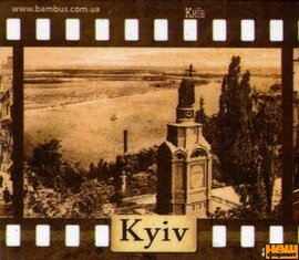 Пам'ятник Володимиру Великому (м'який магніт, мфСК2) - фото книги