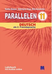 Parallelen 11. Німецька мова (7-й рік навчання, рівень стандарту) підручник для 11 класу ЗНЗ - фото обкладинки книги