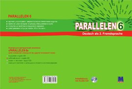 Parallelen 6 Arbeitsbuch mit Audio-CD - фото книги