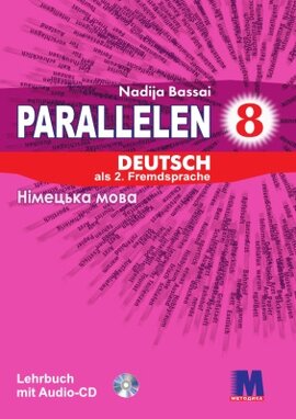 Parallelen 8 Lehrbuch mit CD - фото книги