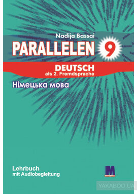Parallelen 9 Lehrbuch mit CD - фото книги
