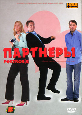 Партнери - фото книги