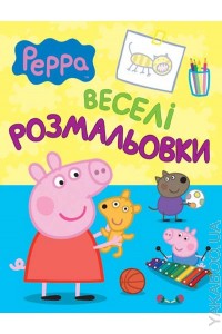 Peppa. Веселі розмальовки (блакитна) - фото книги