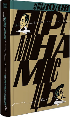 Переміна місць - фото книги