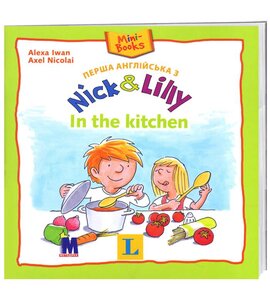 Перша англійська з Nick and Lilly. In the kitchen - фото книги