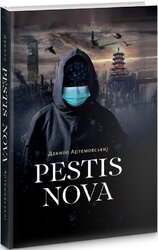 Pestis Nova - фото обкладинки книги