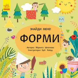 Пікабу. Форми - фото книги