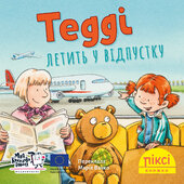 Піксі-книжка Тедді летить у відпустку - фото обкладинки книги