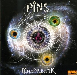 Pins "Мандрівник" - фото книги