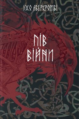 Пів війни - фото книги
