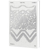 Плач, сестро, смійся - фото обкладинки книги