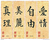 Плакат "Iroglifi (GN0094)" - фото обкладинки книги