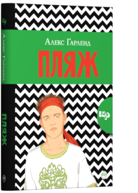 Пляж - фото книги