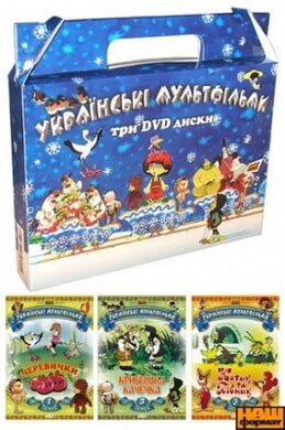 Подарунковий комплект мультфільмів - 1,2,3 Збірка. 3 DVD. - фото книги