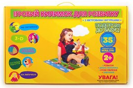 Подорож до бабусі - фото книги