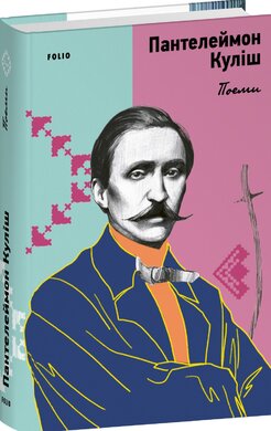 Поеми - фото книги