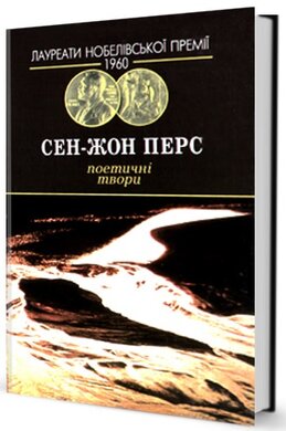 Поетичні твори - фото книги
