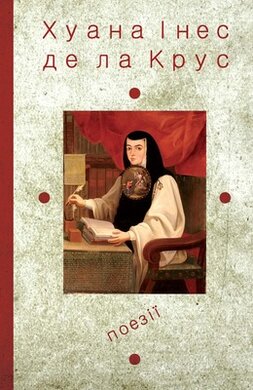 Поезії - фото книги