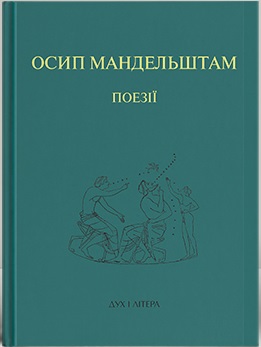 Поезії - фото книги