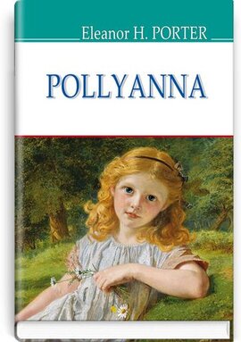 Pollyanna (American Library) - фото книги