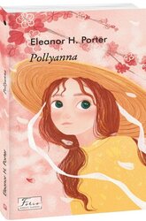 Pollyanna (Фоліо) - фото обкладинки книги