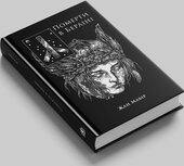 Померти в Берліні - фото обкладинки книги