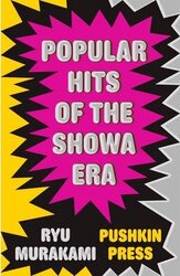 Popular Hits of the Showa Era - фото обкладинки книги