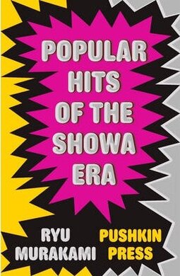 Popular Hits of the Showa Era - фото книги