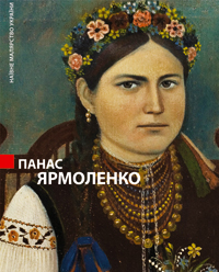 Портрет мого краю - фото книги