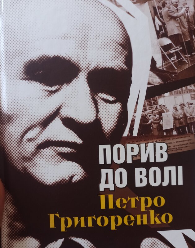 Порив до волі