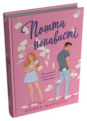 Пошта ненависті - фото обкладинки книги
